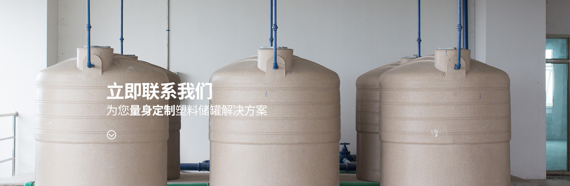 超鸣塑业：立即联系我们