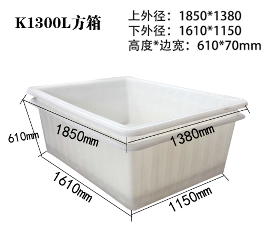 K1300L方箱